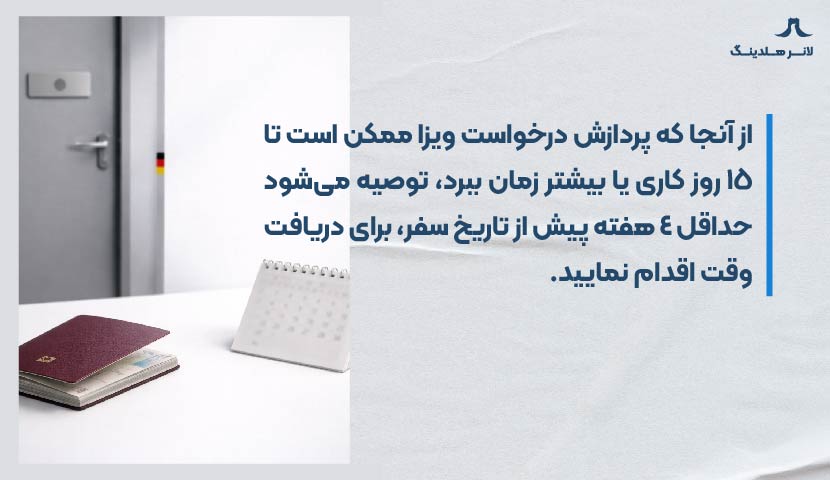 گرفتن وقت مصاحبه گرفتن وقت مصاحبه