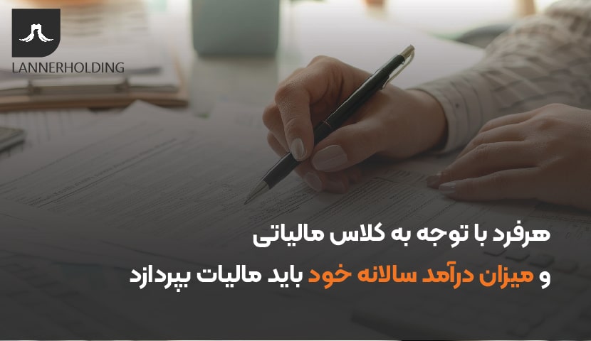 کلاس مالیاتی در آلمان