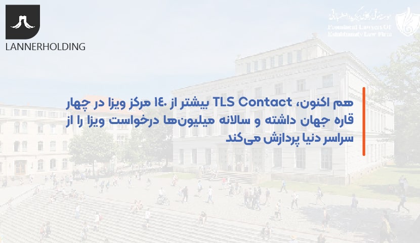 مرکز ویزای آلمان