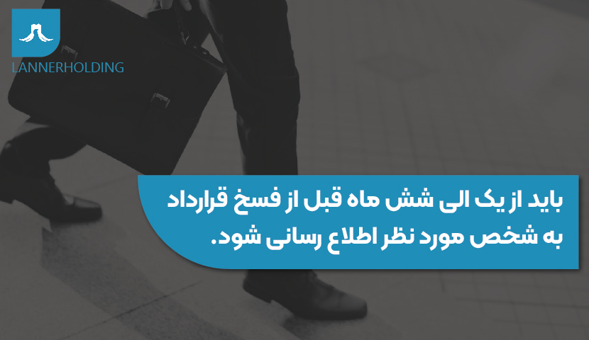 فسخ قرارداد آلمان